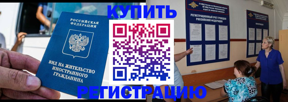 миграционный учет в Батайске