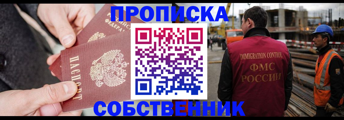 миграционный учет в Батайске